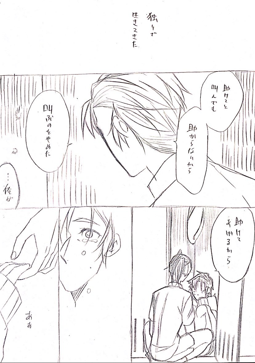 今日のキバカブは
いつも通り(?)オメガバだよぉ!
短いけど明日も更新(したい)するから短いよ 