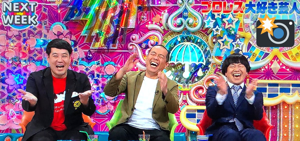 るんるん على تويتر 今夜 アメトーーク プロレス大好き芸人 Mc 蛍原徹 ゲスト ケンドーコバヤシ 博多大吉 麒麟 川島 東京03 豊本 浅越ゴエ Gag 宮戸 タカアンドトシ ラテ欄 世界 プロレス大好き芸人 ケンコバ 大吉 川島 るんるん على تويتر 今夜 アメトーーク プロレス大好き芸人 Mc 蛍原徹 ゲスト ケンドーコバヤシ 博多大吉 麒麟 川島 東京03 豊本 浅越ゴエ Gag 宮戸 タカアンドトシ ラテ欄 世界 プロレス大好き芸人 ケンコバ 大吉 川島