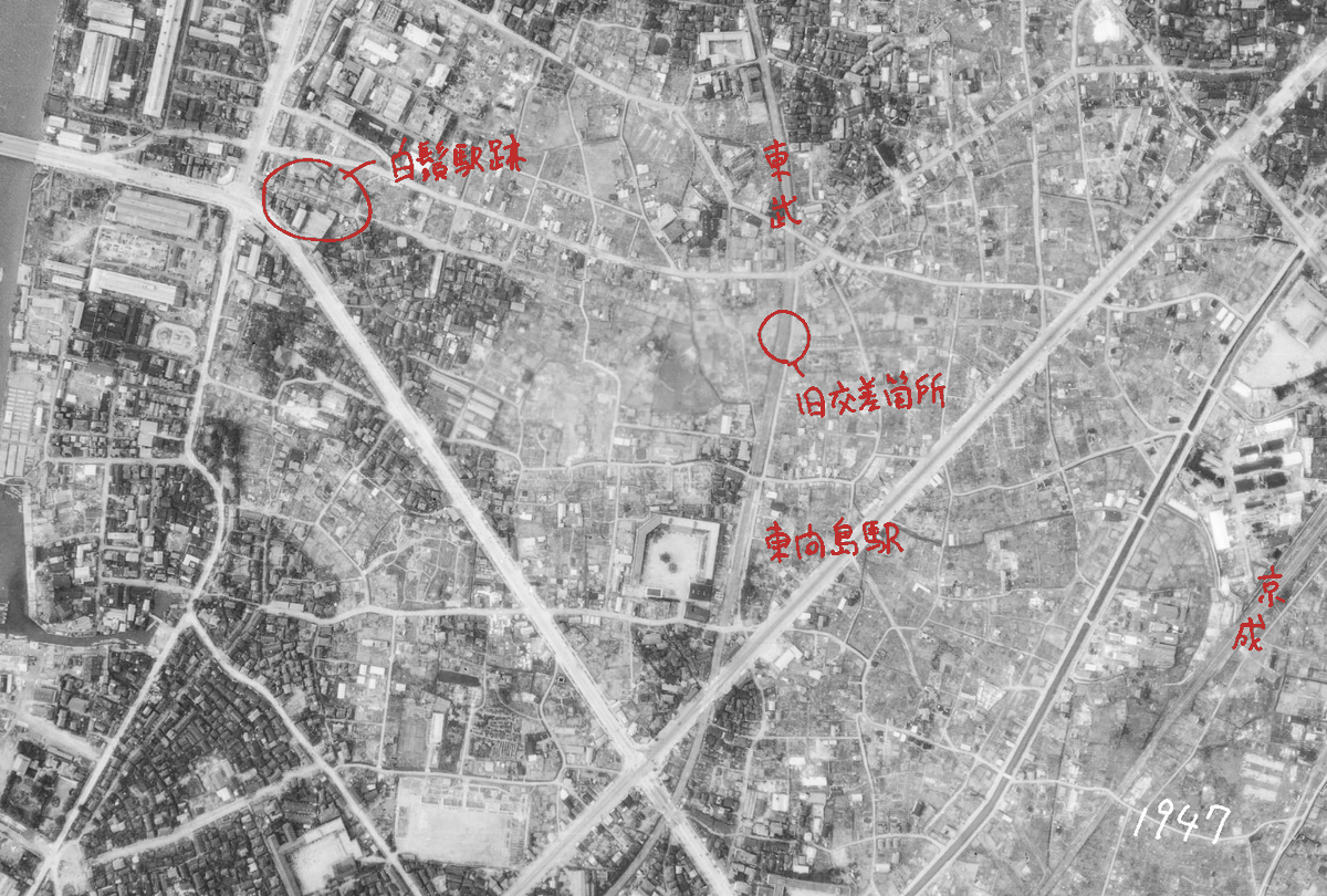 RT)京成の幻のヒゲ線「白鬚線」、国土地理院のHPで古い空中写真を探してみたらそこそこ痕跡がわかる写真がある。しかし白鬚駅の南側一角は空襲でも焼けんかったみたいなのね。 