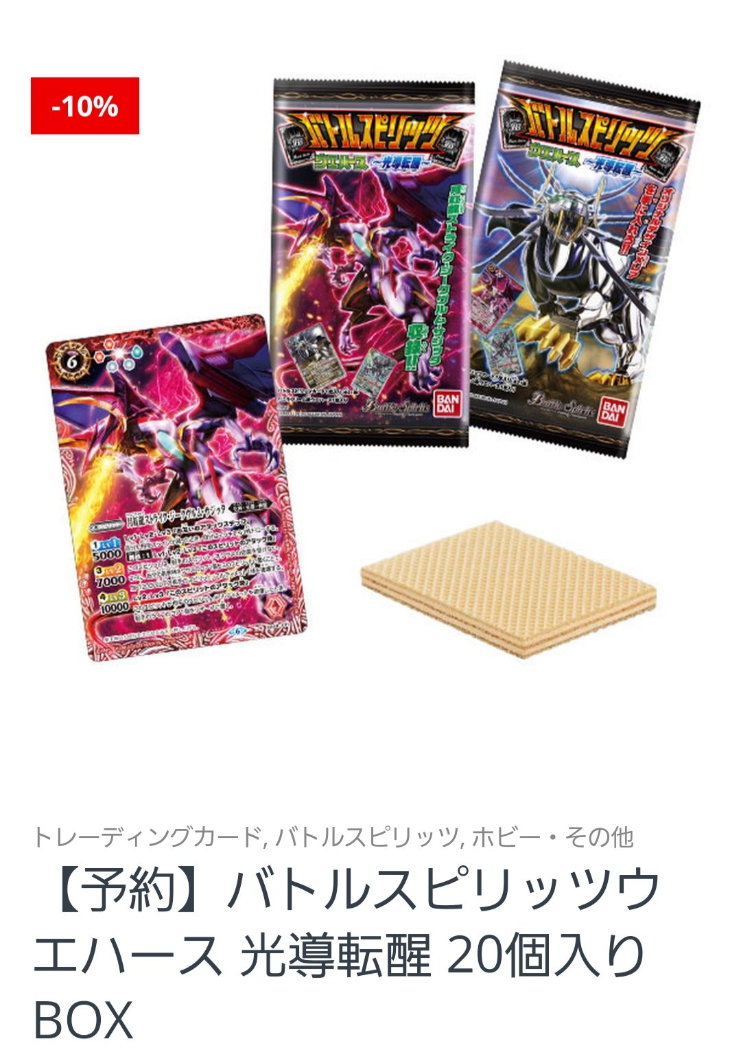 シーガルトレカ通販 通販シーのふじもpです キタキター バトスピウエハース ファンの皆様に朗報です いよいよ6月発売のウエハースが予約開始です もうチャリンコ でスーパーマーケットを回らなくて済む またしても 3食とも ウエハース生活始まり シーガルトレカ通販 通販シーのふじもpです キタキター バトスピウエハース ファンの皆様に朗報です いよいよ6月発売のウエハースが予約開始です もうチャリンコ でスーパーマーケットを回らなくて済む またしても 3食とも ウエハース生活始まり