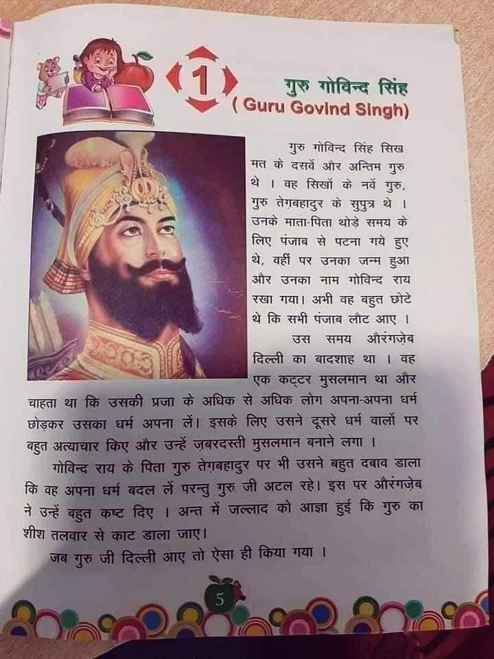 realpushpendr's tweet photo. एक दिन सच सामने आता है, इतिहास की सच्चाई सामने आ रही हैं!! https://t.co/E4cmb75tf5