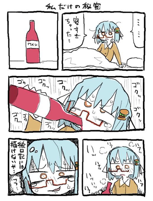 ハンバーガーちゃん絶望絵日記すき 