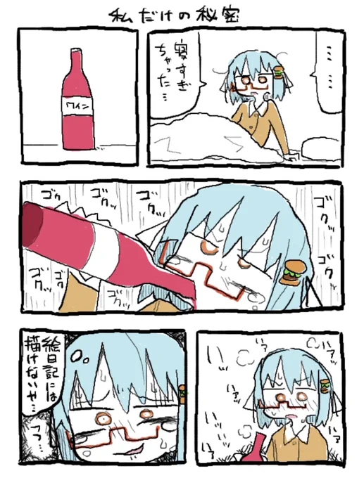 ハンバーガーちゃん絶望絵日記すき 