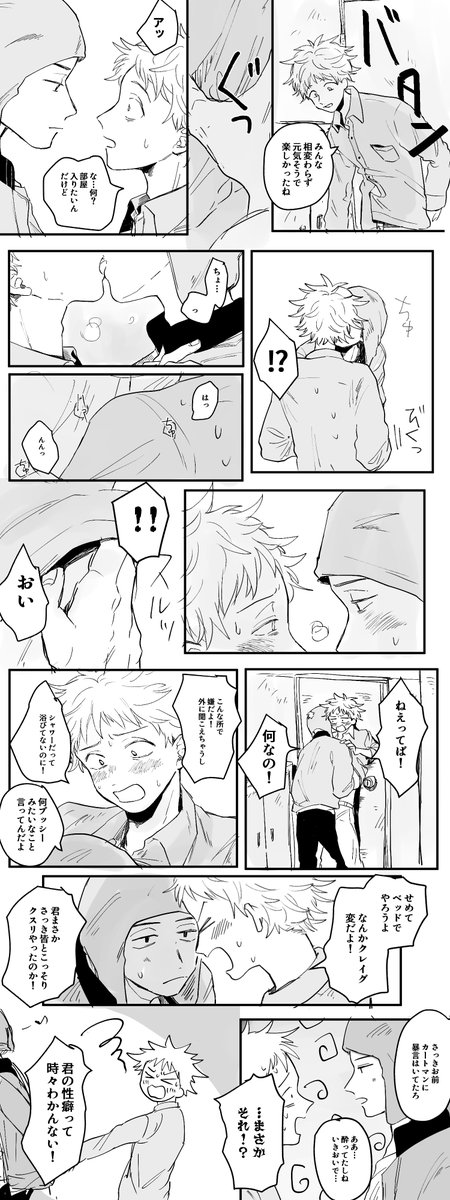 リク キスして我慢寸前のクレトゥイ クレイグのほう余裕ない よての漫画