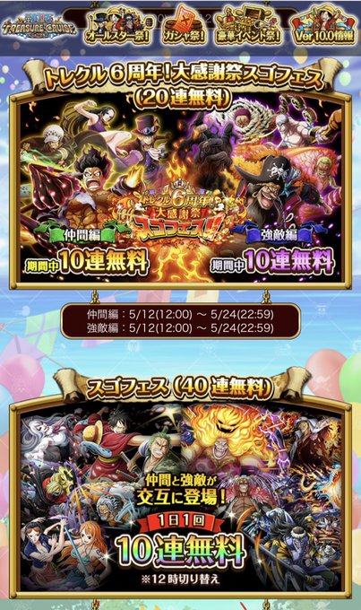 トレクル6周年やば過ぎwのtwitterイラスト検索結果