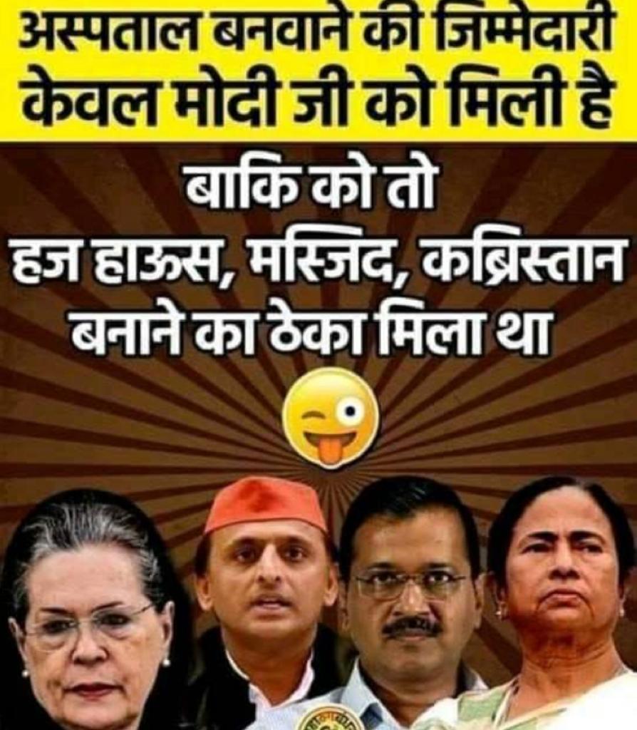 JaiHind561's tweet image. #deshrakshakmodi