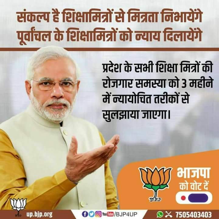 मा0 <a href="/narendramodi/">Narendra Modi</a> जी भगवान गवाह है कि हम #शिक्षामित्रों के साथ लिखित परीक्षा के नाम पर अन्याय हुआ ।
40 से 55 की उम्र में टेट पास किया
20 साल ईमानदारी से विभाग की सेवा किया 
हम भी योग्य है
हमारे भी पेट है
हमारे भी बाल-बच्चे है
हम भी कभी नौजवान थे
हम भी भारतीय है।
<a href="/myogiadityanath/">Yogi Adityanath</a>