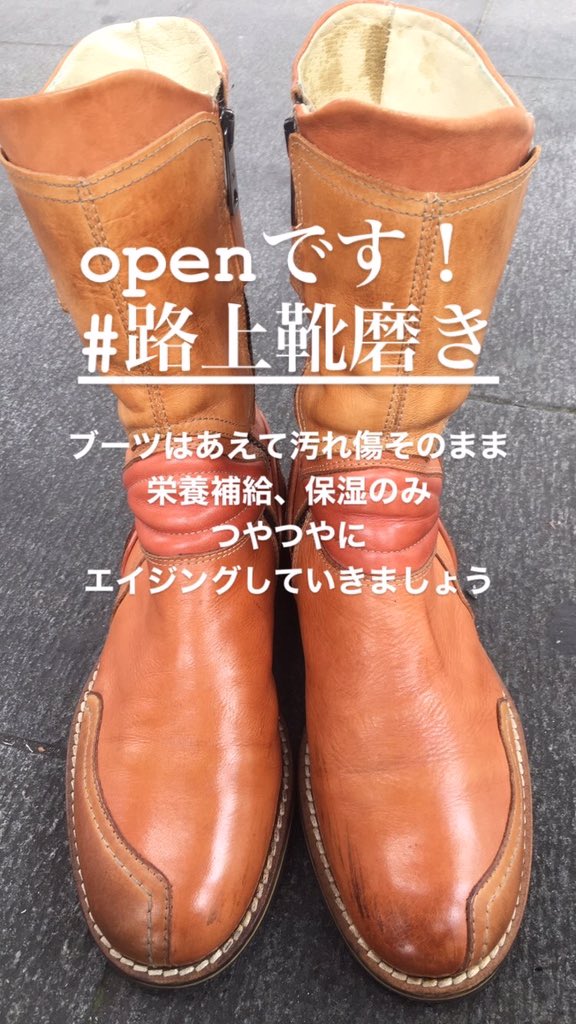 shoshinner's tweet photo. ロッテリア前にて
#路上靴磨き
やってますー https://t.co/vXcW9N1Fe2