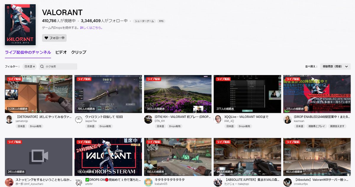 Twitch Japan 本日より 韓国版ベータテストに参加されているストリーマーたちが Valorant を配信中 T Co Buf6jijmhz