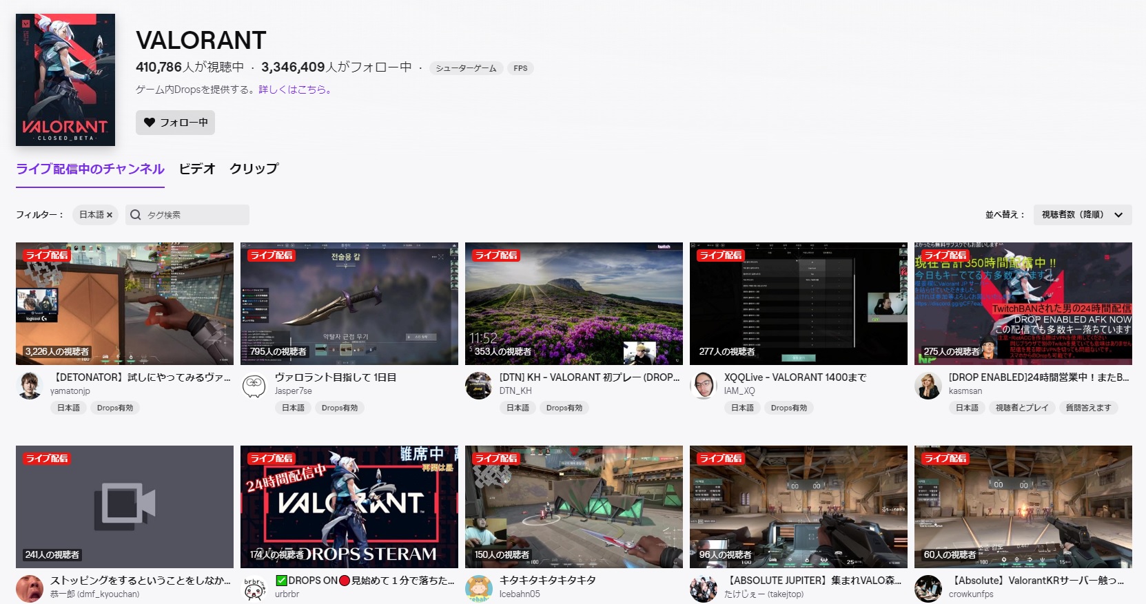 Twitch Japan 本日より 韓国版ベータテストに参加されているストリーマーたちが Valorant を配信中 T Co Buf6jijmhz T Co Hdq1kbu2pw Twitter