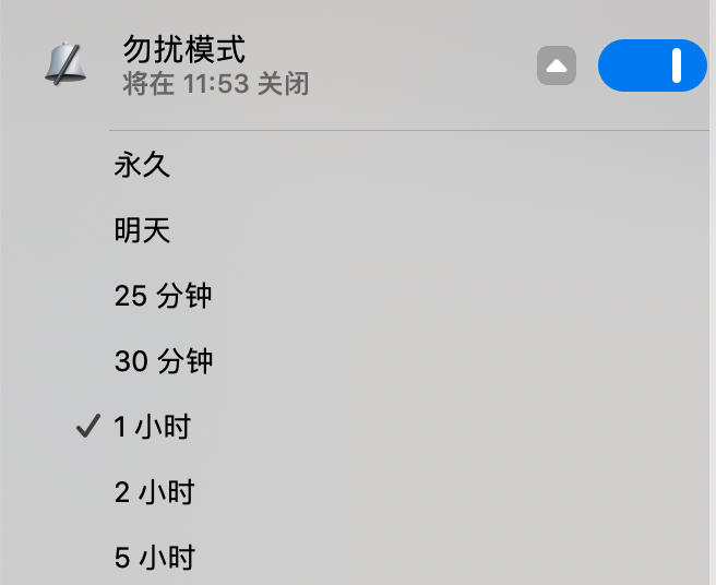 icodesign_me's tweet photo. 分享一个开会或者演讲的小 tip:开启勿扰模式可以避免消息突然弹出来的尴尬场景,而 #OneSwitch 可以很方便的设置一段勿扰时间。 https://t.co/lEOuYI9eMM https://t.co/sC2M4Ce2wb