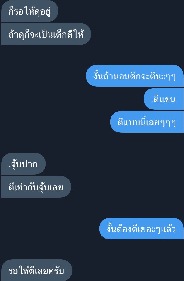 มาขิงแฟนหวงงงง | ลิมิตฟอล tweet media