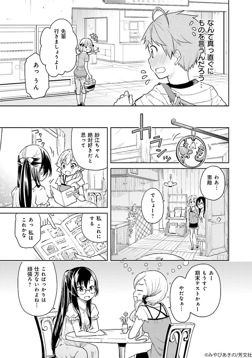 Comic Fuz コミックファズ Twitter પર 5 7更新 みやびあきの先生の はぢがーる 4巻第21話 2 を更新しました 次の課題は 男の子の部屋に入る なんだけど T Co Orlbv4ttix Comicfuz Comic Fuz コミックファズ Twitter પર 5 7更新 みやびあきの先生の はぢがーる 4巻第21話 2 を更新しました 次の課題は 男の子の部屋に入る なんだけど T Co Orlbv4ttix Comicfuz