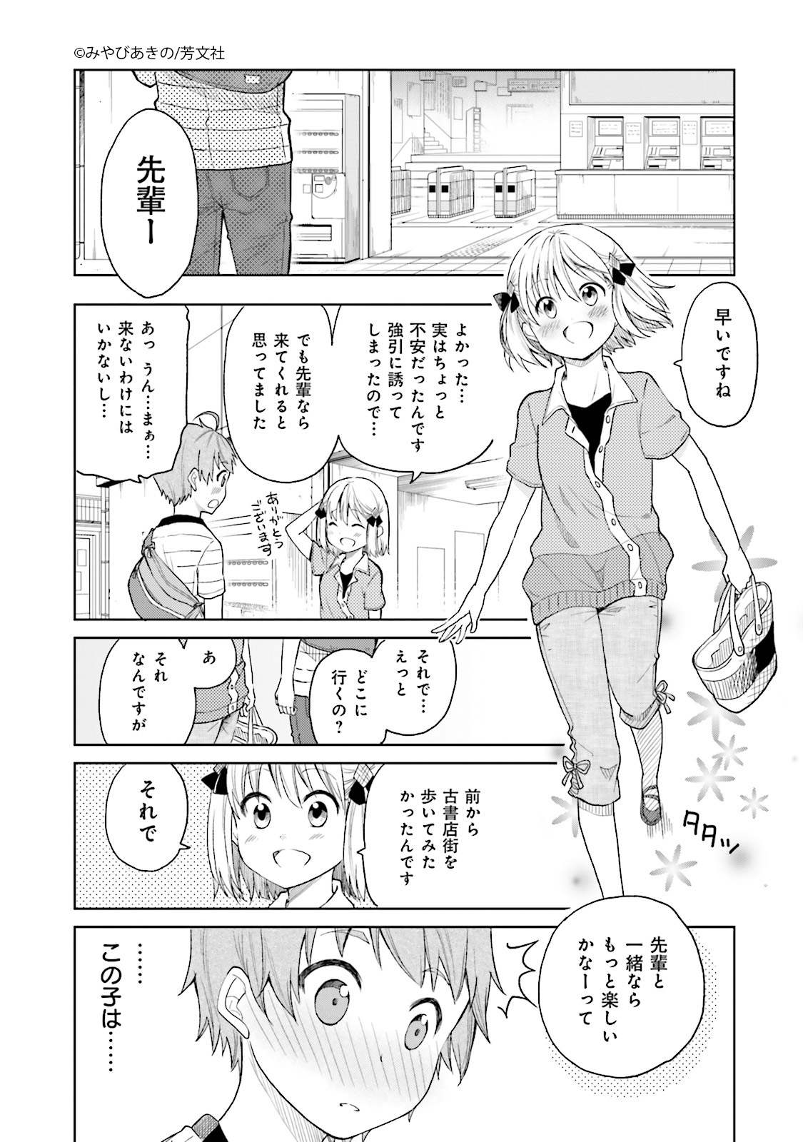 Comic Fuz コミックファズ Twitter પર 5 7更新 みやびあきの先生の はぢがーる 4巻第21話 2 を更新しました 次の課題は 男の子の部屋に入る なんだけど T Co Orlbv4ttix Comicfuz Comic Fuz コミックファズ Twitter પર 5 7更新 みやびあきの先生の はぢがーる 4巻第21話 2 を更新しました 次の課題は 男の子の部屋に入る なんだけど T Co Orlbv4ttix Comicfuz