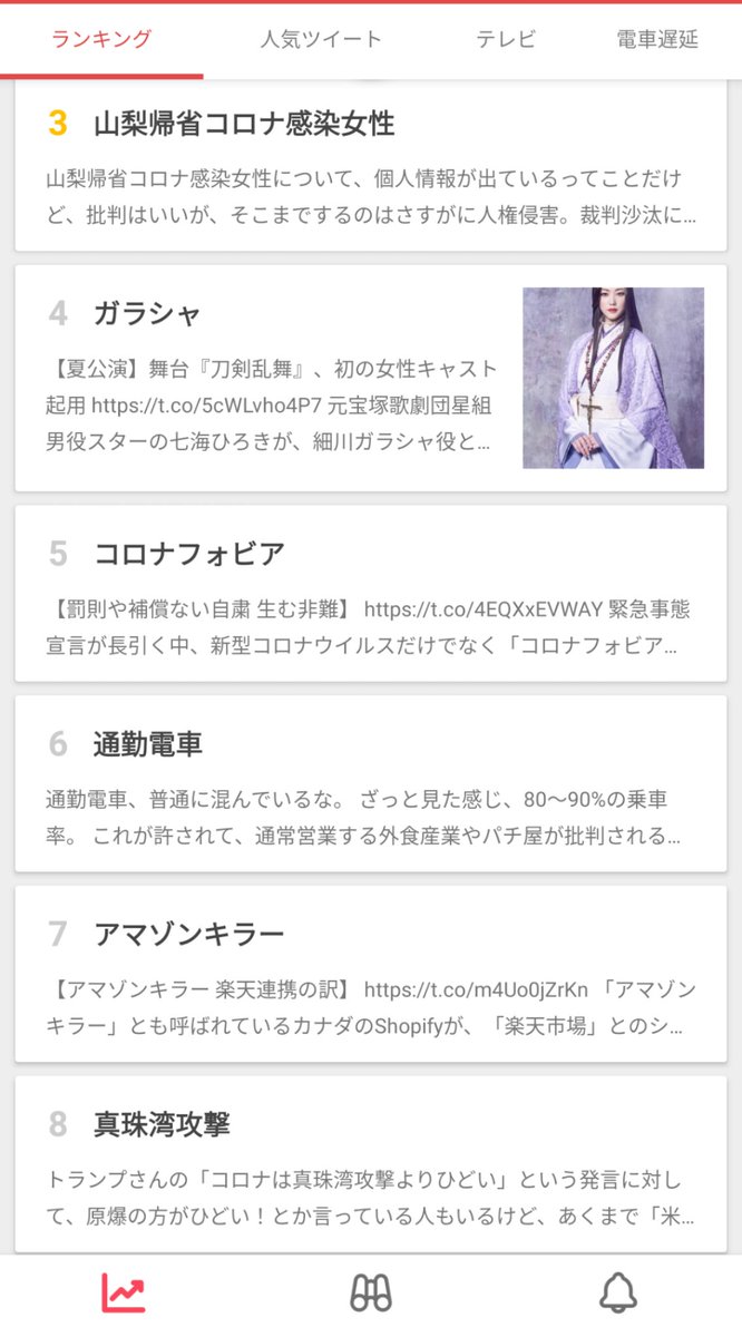 特定 女性 山梨 コロナ ツイッター 県 【山梨コロナ】帰省の女性のツイッター?「かかってこい」と挑発⇒ID変更&ツイ消し逃亡 顔画像・出身高校・勤務先も特定か