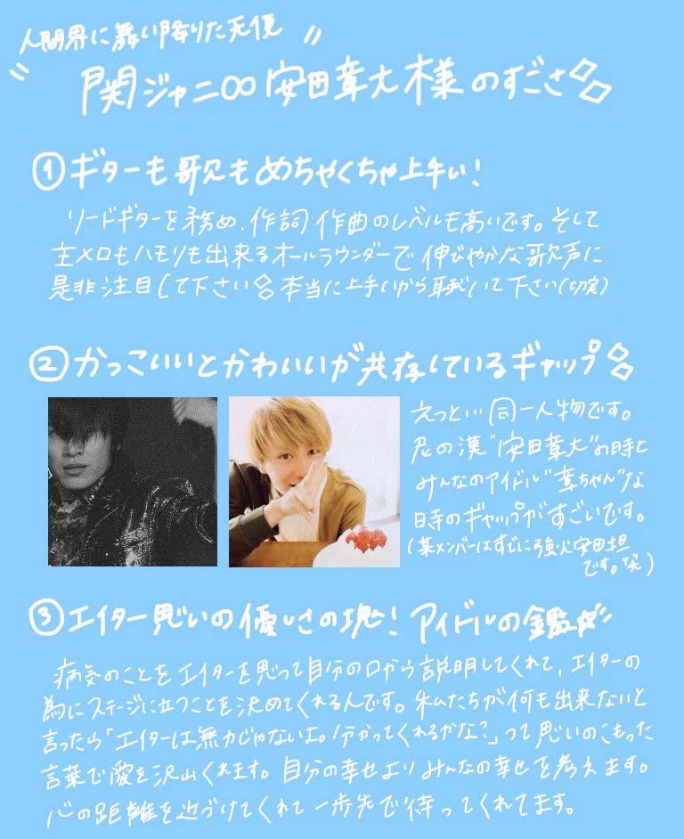 rixn_xd's tweet photo. こんなん便乗しなきゃ！って事やけどまだ作成してないのでとりあえず加工画像！ 安田さんの魅力お伝えし隊として語彙力0のオタクやけど 人間性ピカイチ！尊敬すらできる安田さんの凄さをお届けしたい ！❤︎ #初めまして関ジャニです #ExE https://t.co/rnBO9F6G8U