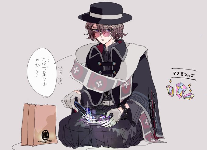店番をするファウスト先生
#まほやく_FA 