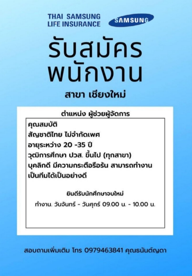 Thananyada4's tweet photo. 📌คลิกสมัครงาน
https://t.co/nv8mDMzfak

#หางาน #เชียงใหม่ #ว่างงาน #ผู้ช่วยผู้จัดการ https://t.co/hpL4qltiUZ