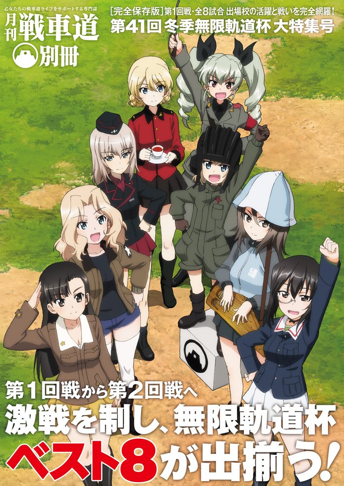 ガールズ&パンツァー」公式アカウント on X: ガールズ&パンツァー」公式アカウント on X: