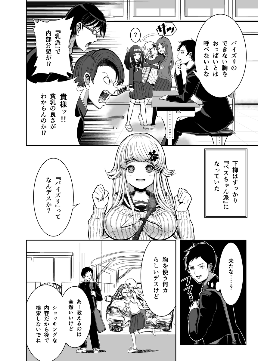 #全然伸びなかった過去絵だけど自信作だから見て
『金髪お嬢様とシモネタ男子』5話と20話。
過去の下ネタを伏線に使う…思いついた時は天才だと思った。 
