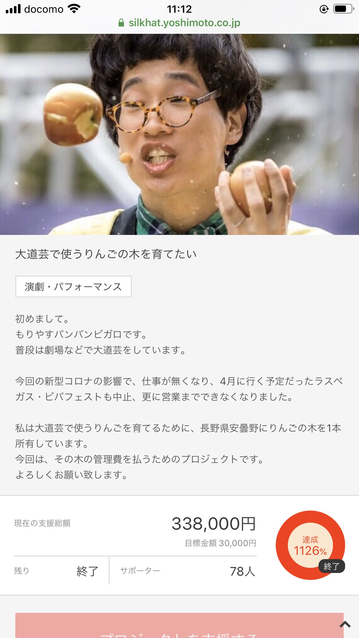 もりやすバンバンビガロ Sur Twitter 大成功で終われましたー みなさんーありがバンバッーン もりやすバンバンビガロ Sur Twitter 大成功で終われましたー みなさんーありがバンバッーン