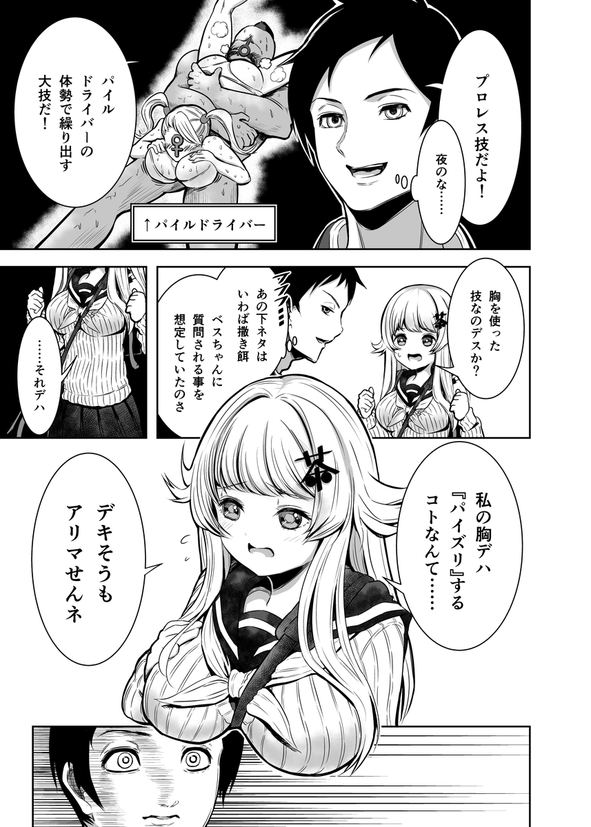 #全然伸びなかった過去絵だけど自信作だから見て
『金髪お嬢様とシモネタ男子』5話と20話。
過去の下ネタを伏線に使う…思いついた時は天才だと思った。 