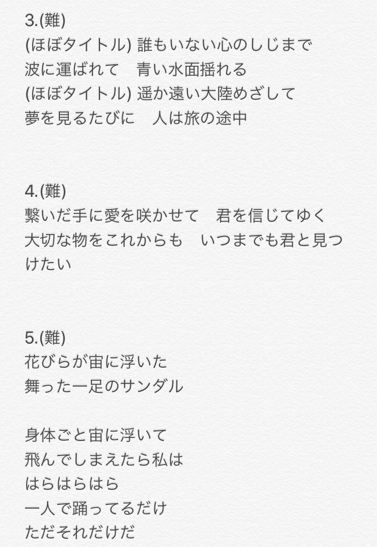 Julius ゴールデンウィーク明けました 今日の歌詞棒読みです 5 7発売曲 ほとんどないので今日は激ムズです 2問正解で凄いと思います T Co Wl4szos1ag Twitter Julius ゴールデンウィーク明けました 今日の歌詞棒読みです 5 7発売曲 ほとんどないので今日は激ムズです 2問正解で凄いと思います T Co Wl4szos1ag Twitter