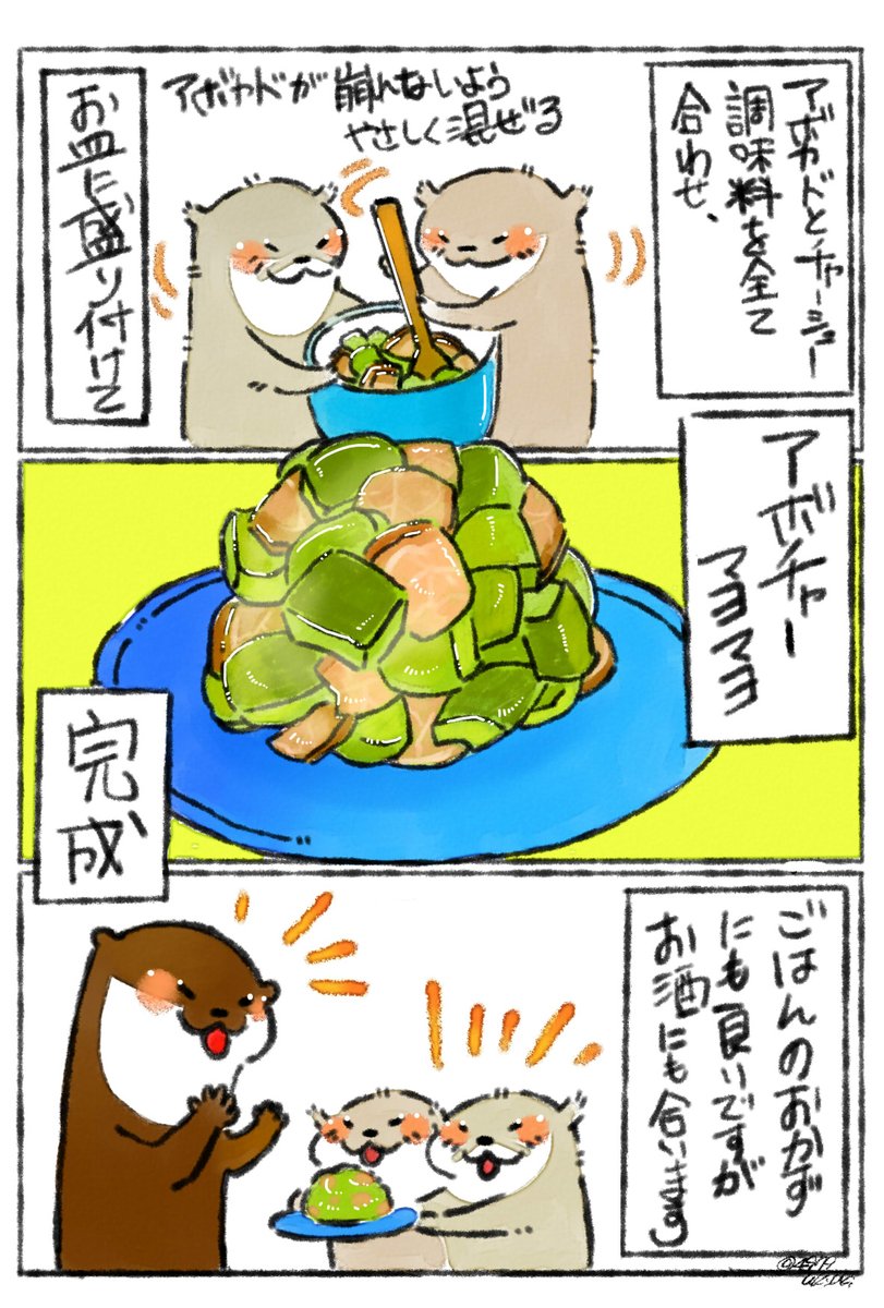 おかずにも肴にもなります?✨

アボカドがお手頃価格だったので、家にあったチャーシューと合わせました?✨
チャーシューでなくとも、ハムやメンマ、ツナ等と合わせては如何でしょう✨

チーズやわさびと合わせたらお酒が止まらなくなりました…? 
