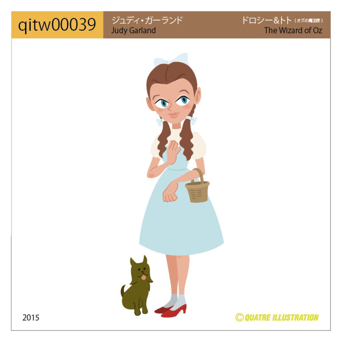 Quatre Illustration V Twitter 今日のイラスト Qitw 岡本茉利さんの声で 今日のイラスト Quatreillustration Quatredictionary キャトルイラストレーション イラスト イラストレーター オズの魔法使 Thewizardofoz ドロシー ジュディガーランド