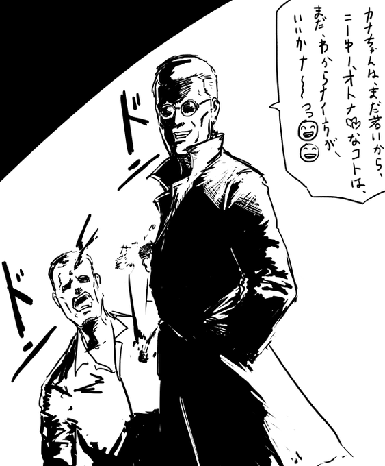 喋り方が、おじさん構文の、
ヒットマン?? 