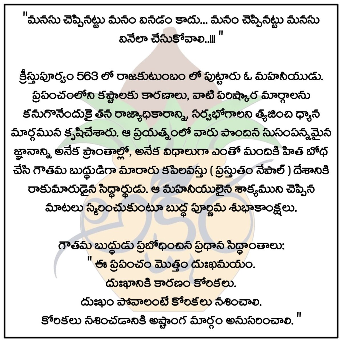 AksharaNitt's tweet photo. బుద్ధపూర్ణిమ శుభాకాంక్షలు
#BuddhaPurnima https://t.co/atNUY0JAat
