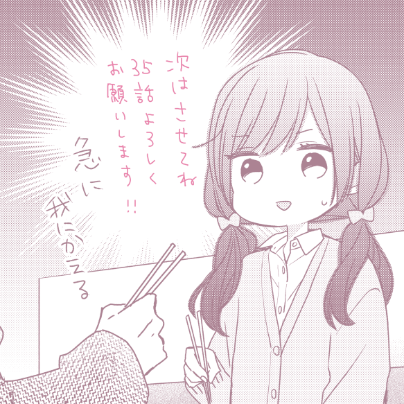 榎木りか お知らせ 次はさせてね最新35話 １ が更新されました どうぞよろしくお願いいたします T Co Pslkqaki49 T Co Mpfthiafmy Twitter