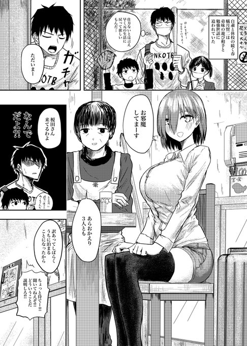 #週刊ブリック 
その60
生活能力ゼロのクラスメイトが実家に転がり込んできた(パート1) 