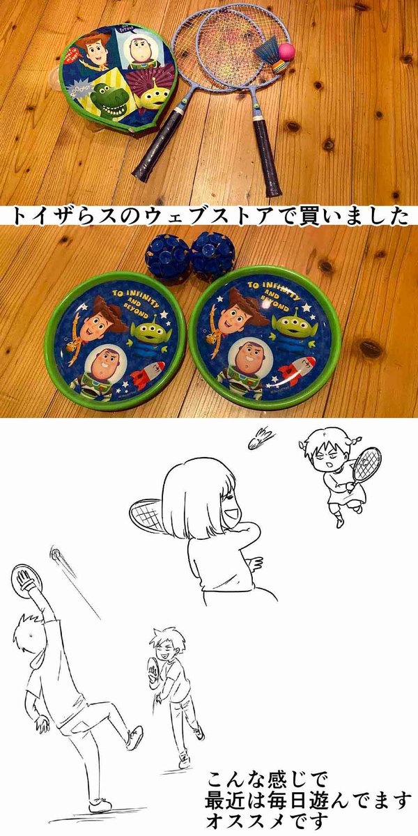 運動不足におもちゃ買うのも楽しいです
https://t.co/r095ptAq6V
の続きのお話。 