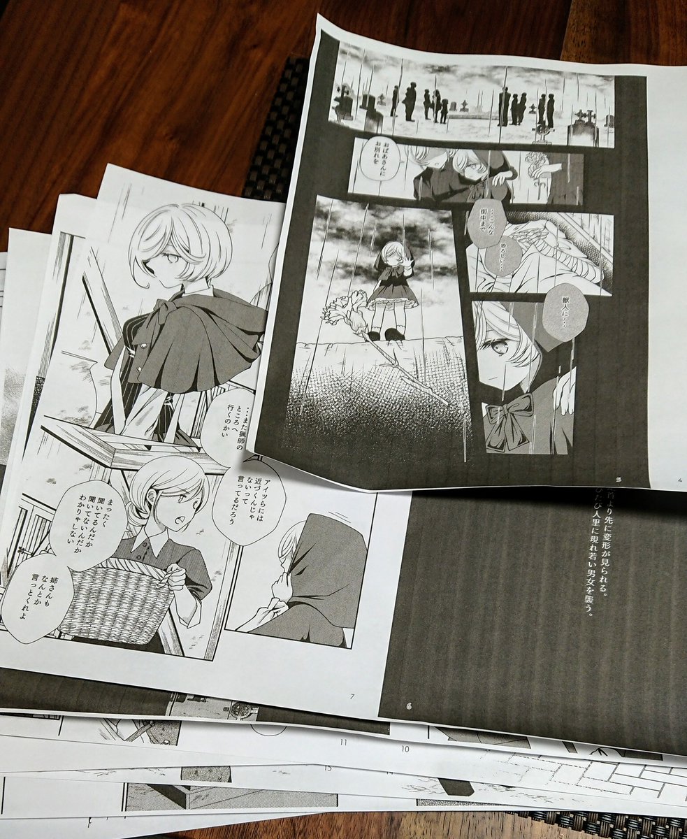 原稿確認のためのプリントアウト
紙媒体だとモニタで眺めてるより気付きが多い気が
通して読むと流れも頭に入りやすいかなって思います 