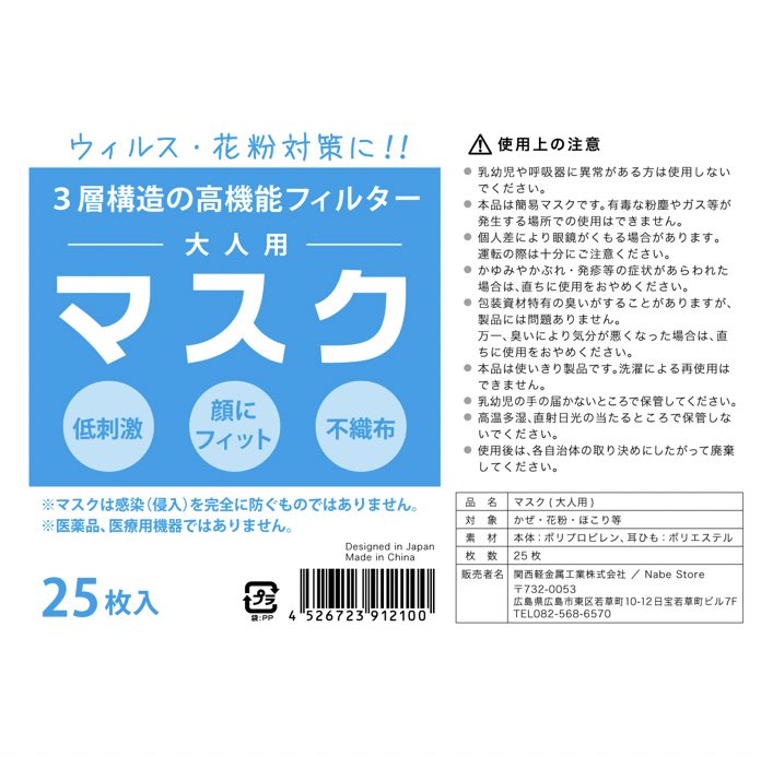 NabeStore's tweet photo. こんにちわ☀️🌈
ナベストアです☺️

🍳オンラインショップ再開🍳
#マスク/#アルコール/#除菌グッズ
#鍋/#フライパン/#包丁/#エコバッグ
その他にもいろいろありますよ😊
ゲスト購入.キャリア決済も可!!

マスクやアルコール除菌グッズも
新しいものを入荷予定🎶

onlineshop→https://t.co/xBHXxFFuTA https://t.co/zQvxs9voIj