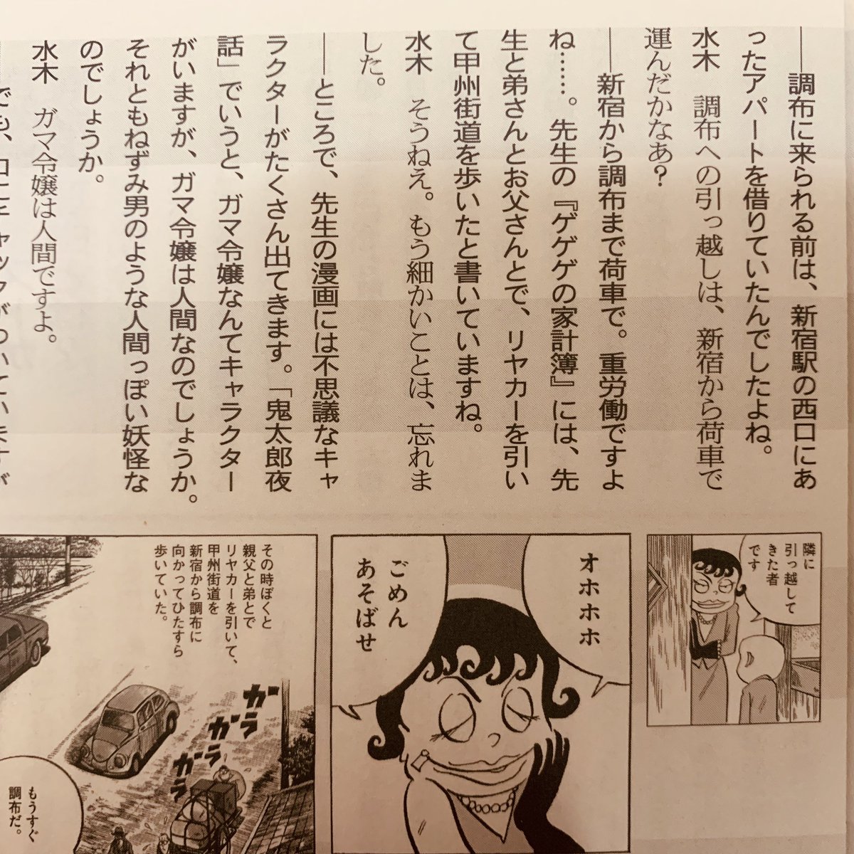 水木しげる先生の「昔のことはもう忘れた」発言が幸福感あって好き。

しかし戦争の話になると「細かく覚えてる」という内容に、暗い時代の頃の重さを感じてしまう。 