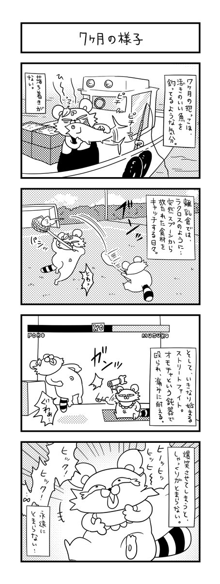 ぽこたろー育児漫画まとめ⑨

#育児漫画 #漫画 #子育て #0歳 #思ってたんと違う育児 #新生児 #4コマ漫画 #ぽこたろー育児漫画 