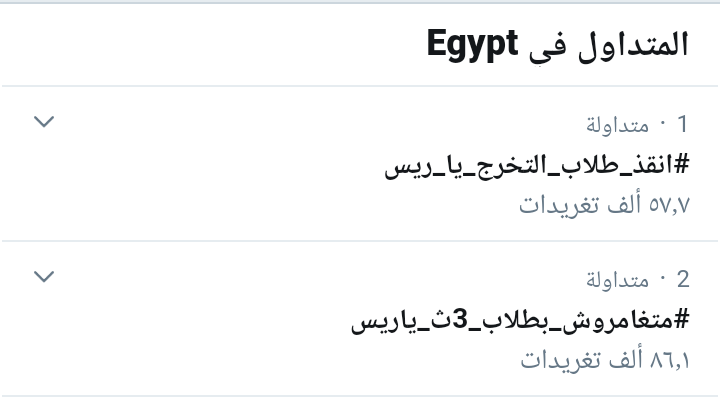 MHONLINE2's tweet photo. عااش فشخ ولاد وبنات والله احنا رقم ٢ 
فاضل تكه ونوصل رقم ١ 
اعمل تويتات اكتر من الريتويت لانها بتعلي الهشتاج
 #متغامروش_بطلاب_3ث_ياريس https://t.co/Wj4OlWAvKq