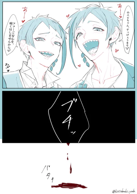 ※流血表現
※ヤンデレ

お題箱で?と?に両側からガジガジされるってのがあったのですがもはやこれはガジガジどころではなく吸血鬼の類…?
あの歯に噛みつかれたら…ねぇ。手加減しないし出来ない病んでる双子がすっき()
#twstマイナス #twstプラス 