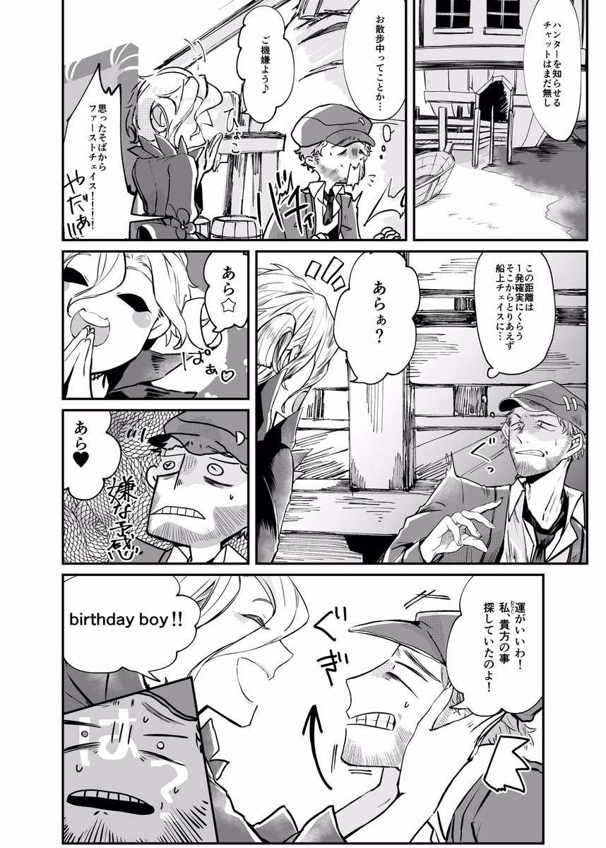 「ありふれた、何でも無い日」
#泥棒生誕祭2020 

ピアソンさんおめでとうございます!!!!!
貴方のおかげで第五人格にハマって、新しい世界が見れて楽しいです!
(1/3) 