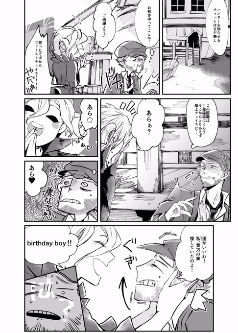 「ありふれた、何でも無い日」#泥棒生誕祭2020 ピアソンさんおめでとうございます!!!!!貴方のおかげで第五人格にハマって、新しい世界が見れて楽しいです!(1/3) 