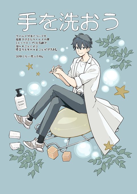 養護教諭のtwitterイラスト検索結果 古い順