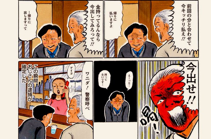 清野とおる(@seeeeeeeeeeeeno) さんのマンガ一覧 : 古い順 : 11ページ