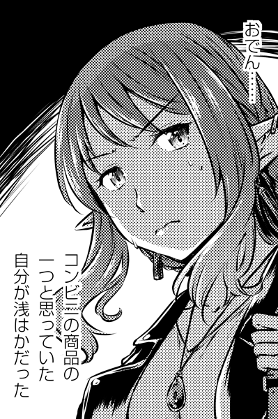 構成司馬漬けとの商業漫画『めしに導かれしエルフ』が一話公開中です。

エルフ騎士コロエさんがおでん食ってくふぅってなる漫画です。どうぞよろしく

コミックウォーカー
https://t.co/oJaBVGibwn

ニコニコ
https://t.co/BdqWfRoiOa 