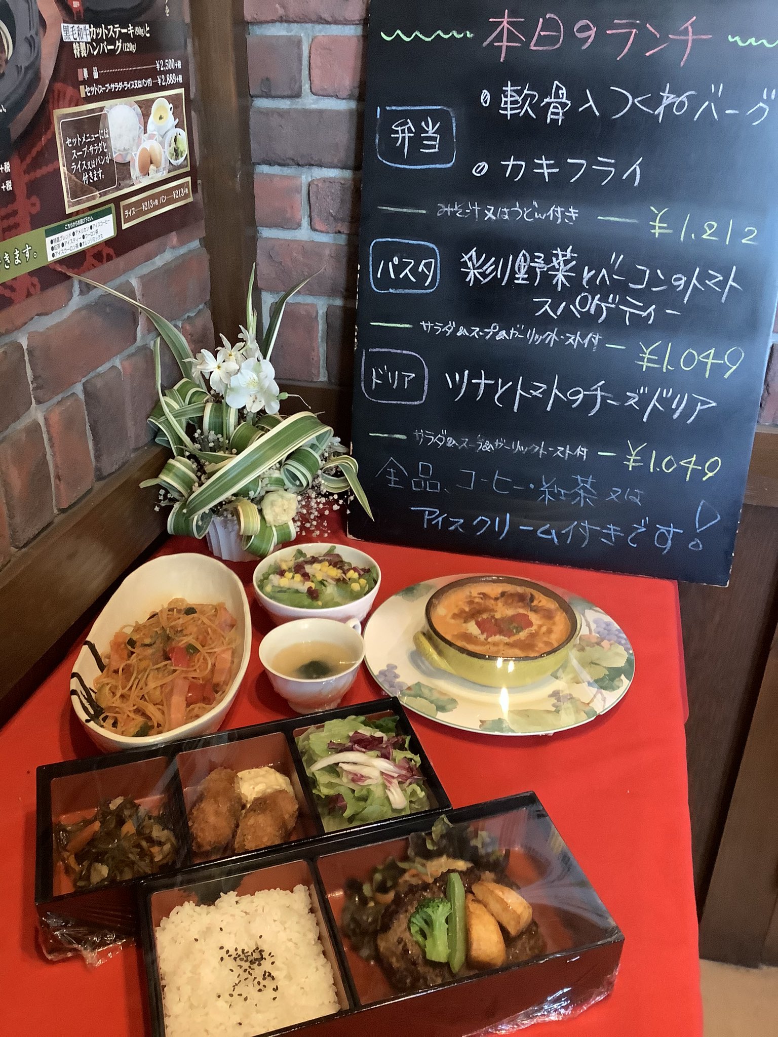 羅布乃瑠 沙羅英慕 春日部店 5 7 木 本日の日替わりランチメニューと ケーキです お持ち帰りもできますので お気軽にご利用くださいませ テイクアウト弁当と丼には アルコールのおまけをお付けします 春日部 ロブノオル サラエボ ランチ