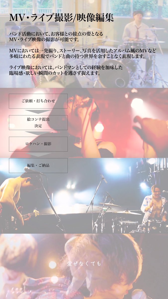燻るのは爆ぜるため その燻りをただ身を焦がすためじゃなく、爆薬にするための #MV3万円キャンペーン よろしくどうぞ！！
