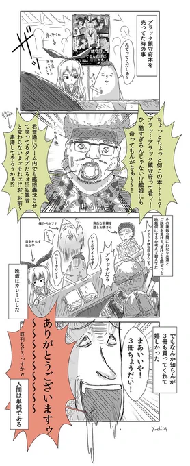 2015年に描いた元作品です。この頃は僕の見た目が何故かナスでした。
リアルタイムでこれ見てた人いるのかない…… 