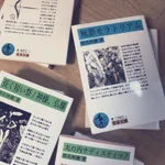 やっぱり文学的!椎名林檎さんの音楽を岩波文庫にしてみたら違和感無かった!