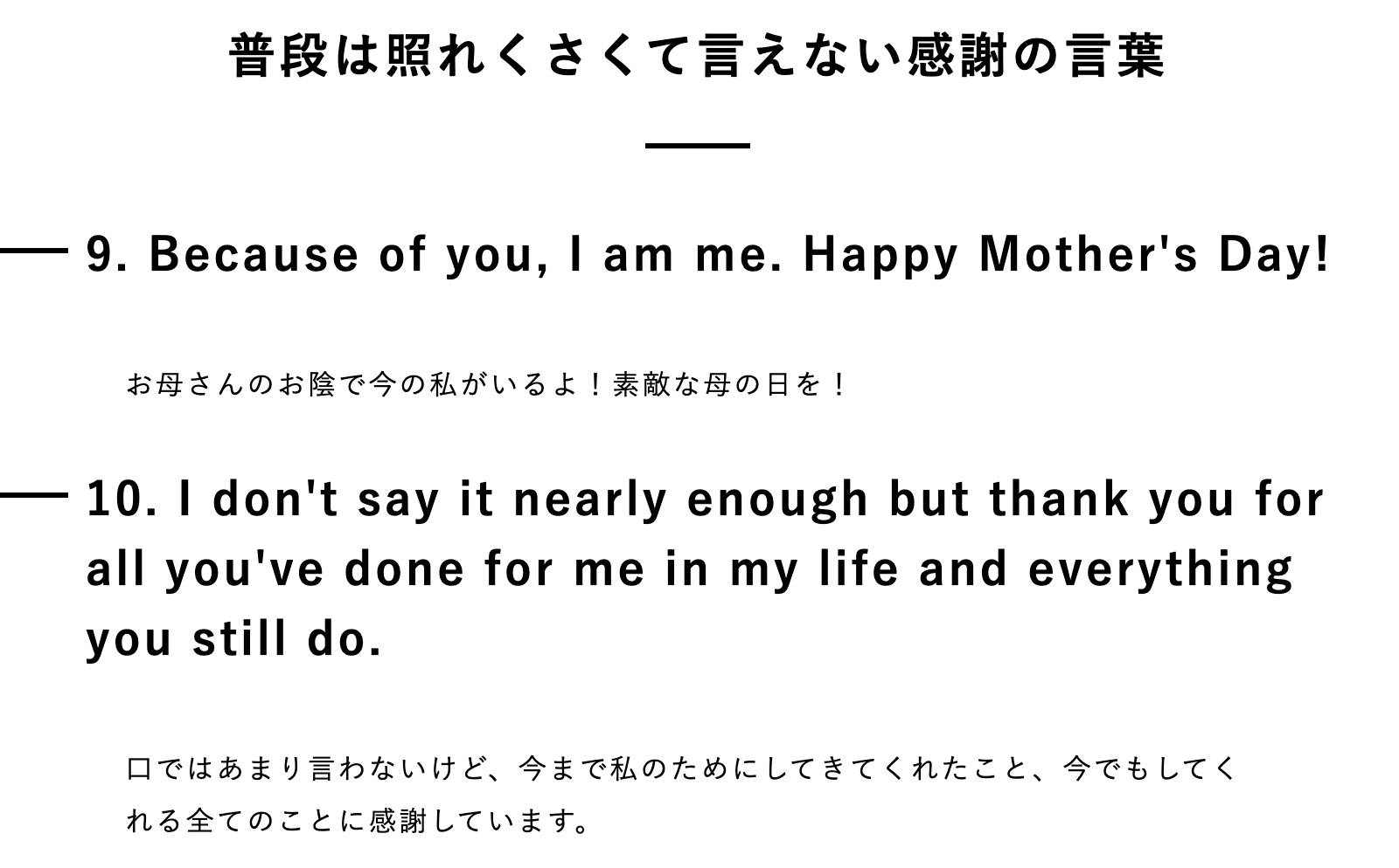 Twitter 上的 Dmm Com 今週5 10 日 は 母の日 なので プレゼントに手紙などで添えたい お母さんへの感謝を伝える英語表現まとめています W ノ お家で英語学習した成果を見せる日にしてもいいかもです T Co 0c6qypxq T Co Auxdaubhoz